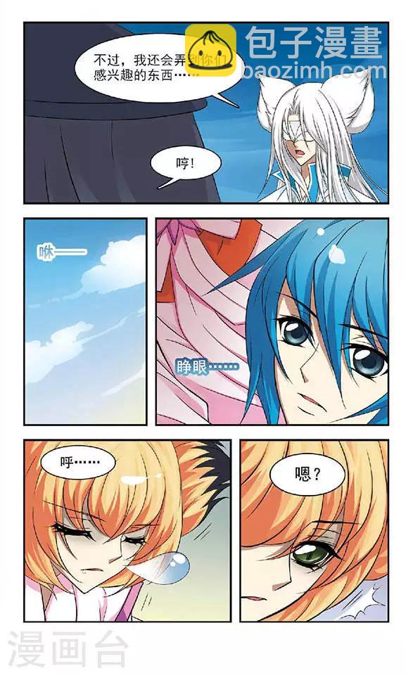 第35话 选择-第35话