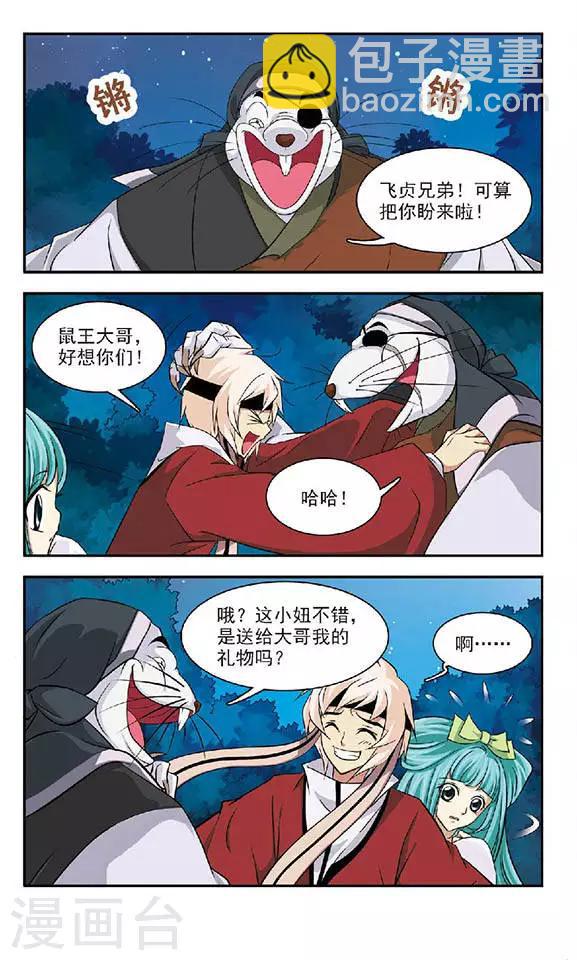 第35话 选择-第35话