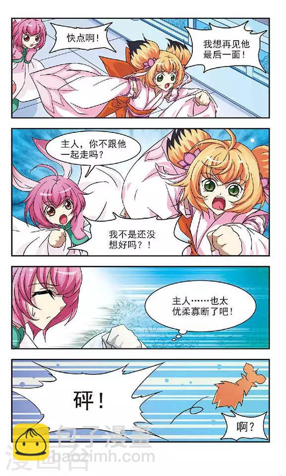 第37话 出乎意料的回答-第37话