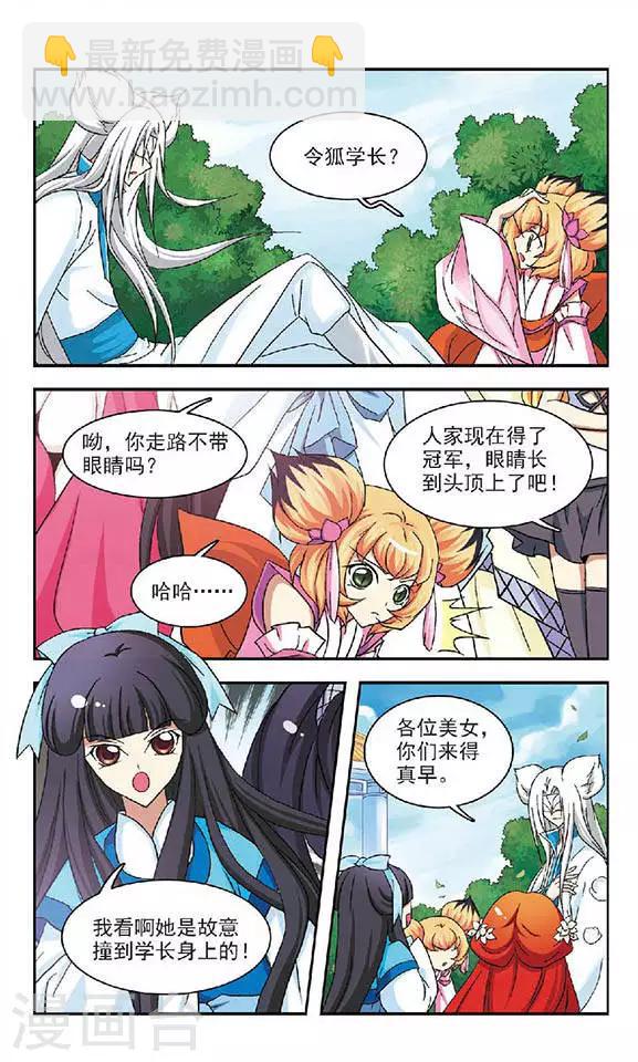 第37话 出乎意料的回答-第37话