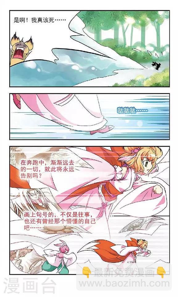 第37话 出乎意料的回答-第37话