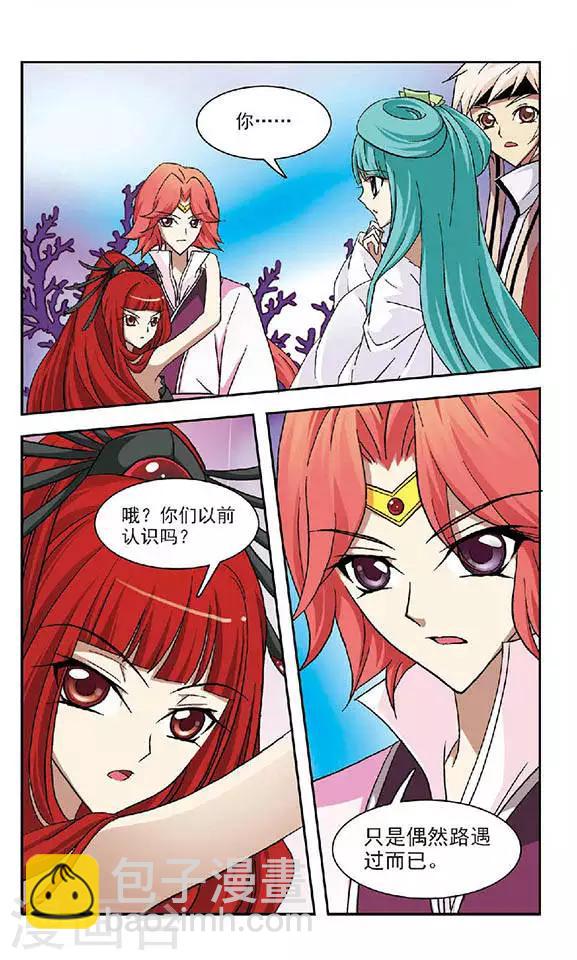 第37话 出乎意料的回答-第37话