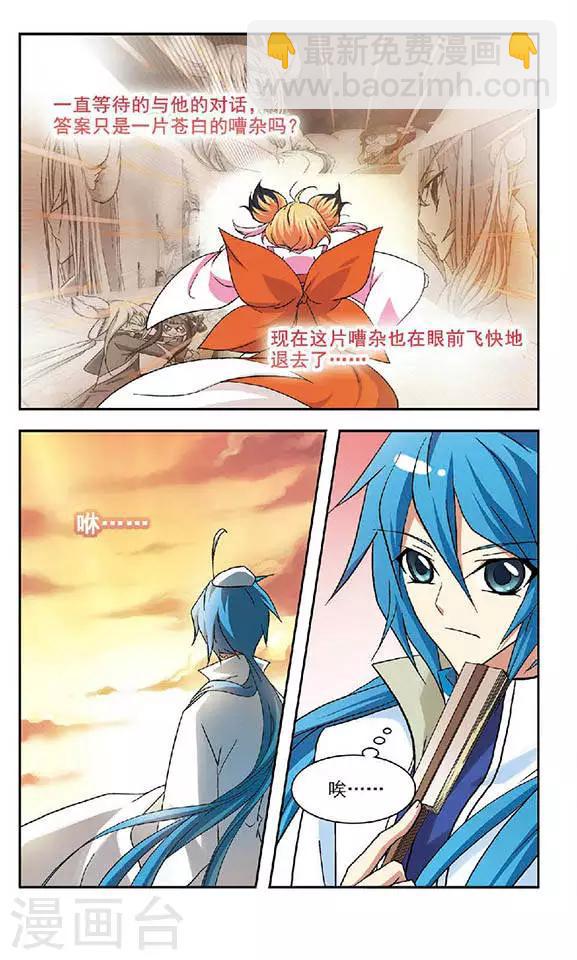 第37话 出乎意料的回答-第37话