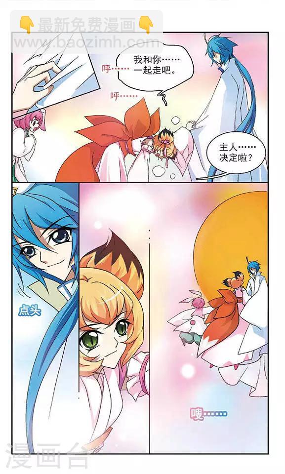 第37话 出乎意料的回答-第37话