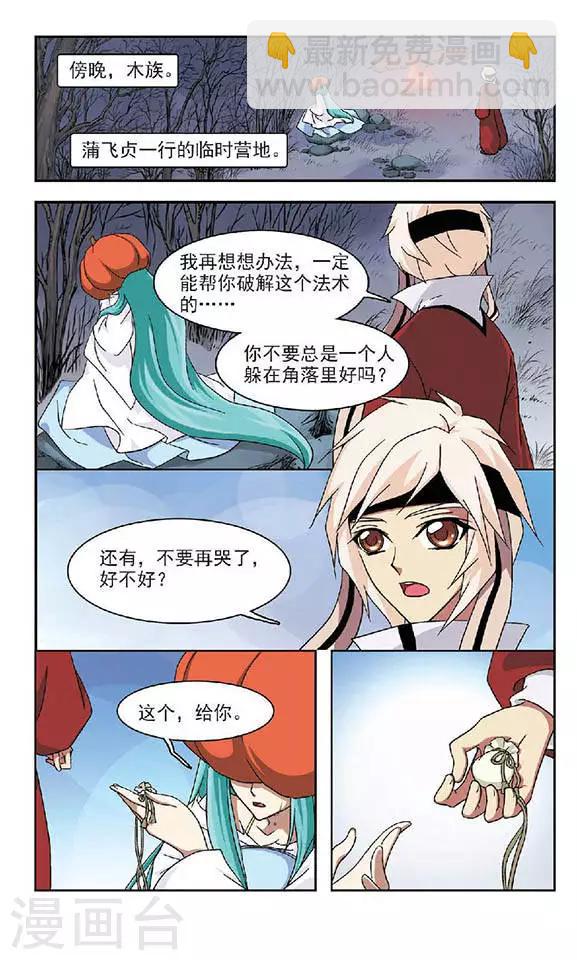 第37话 出乎意料的回答-第37话