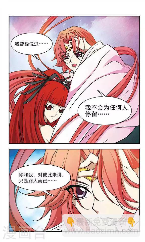 第37话 出乎意料的回答-第37话