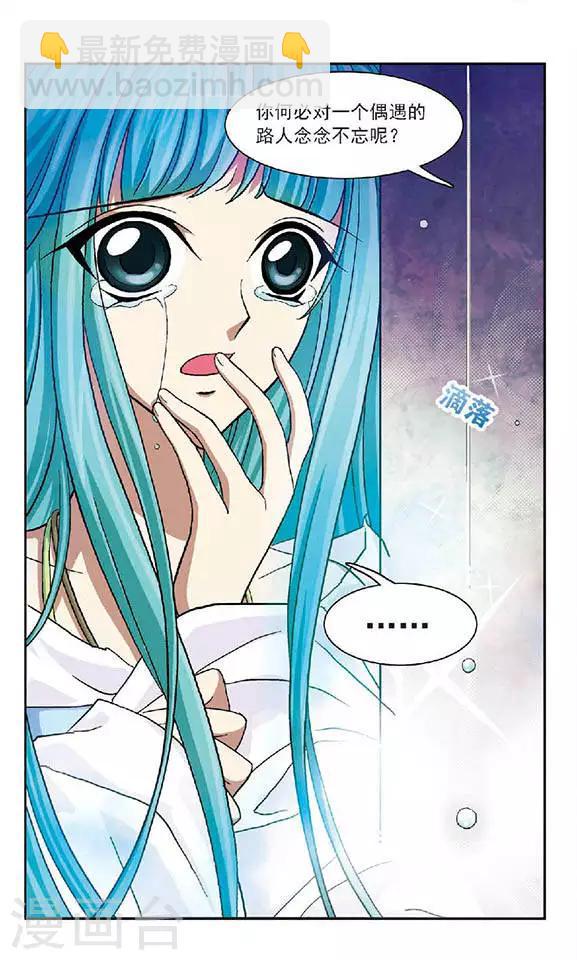 第37话 出乎意料的回答-第37话