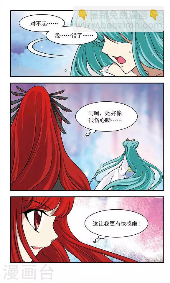 第37话 出乎意料的回答-第37话