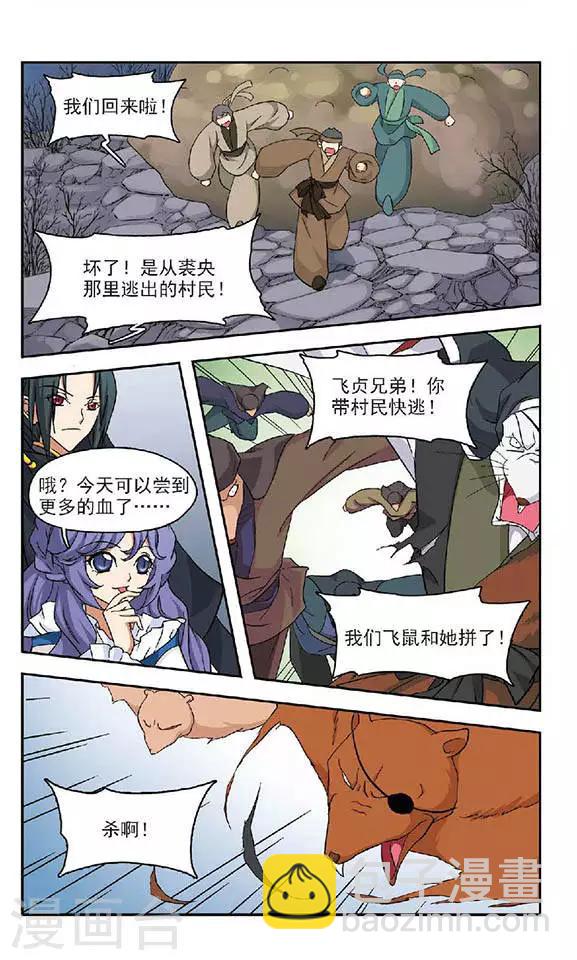 第39话 蒲公英的雪-第39话