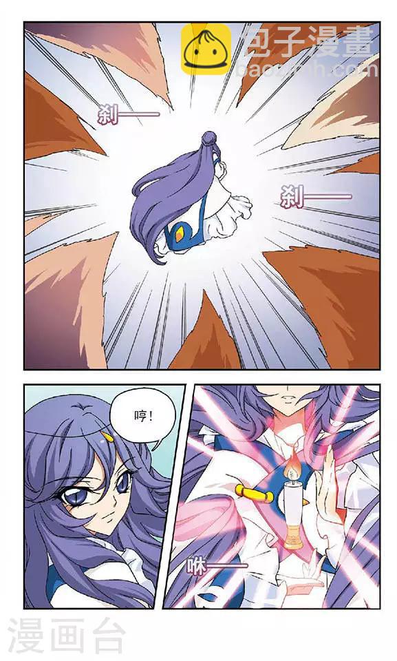 第39话 蒲公英的雪-第39话