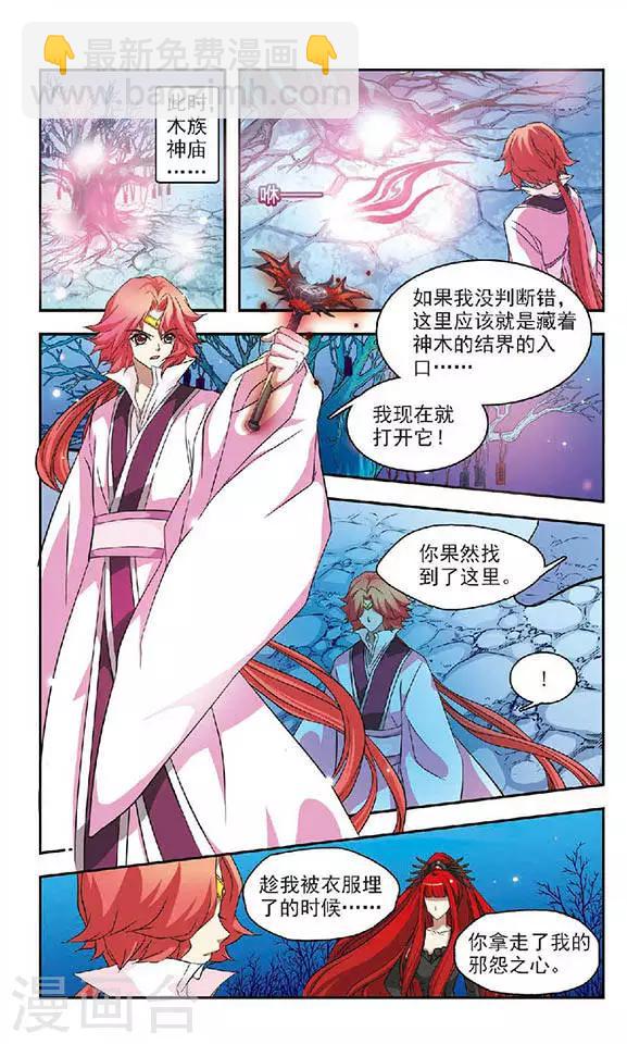 第39话 蒲公英的雪-第39话