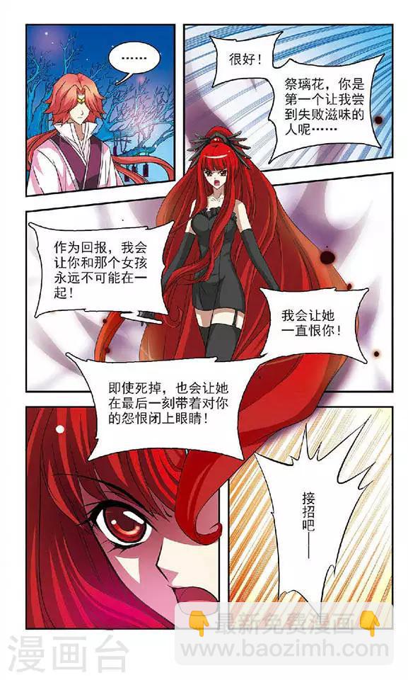 第39话 蒲公英的雪-第39话