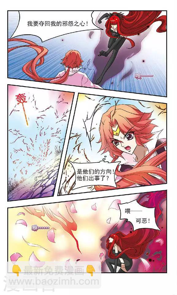 第39话 蒲公英的雪-第39话