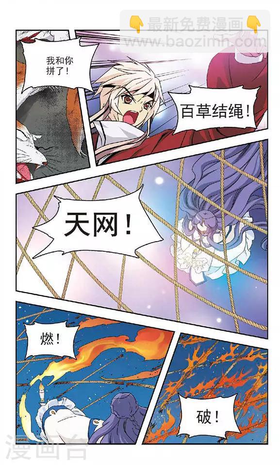 第39话 蒲公英的雪-第39话