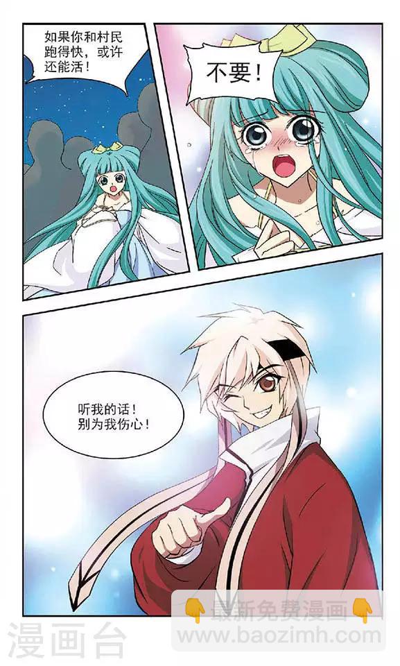 第39话 蒲公英的雪-第39话