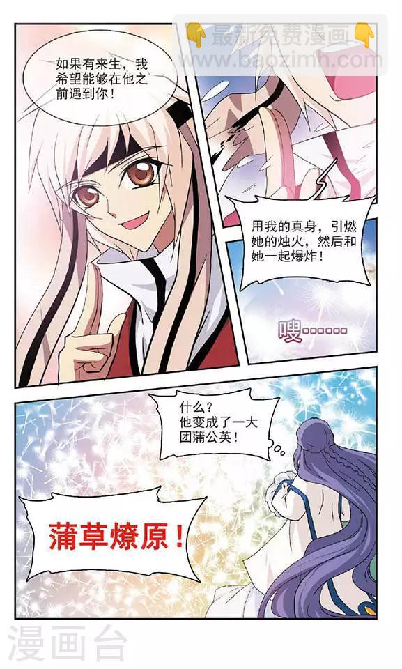 第39话 蒲公英的雪-第39话