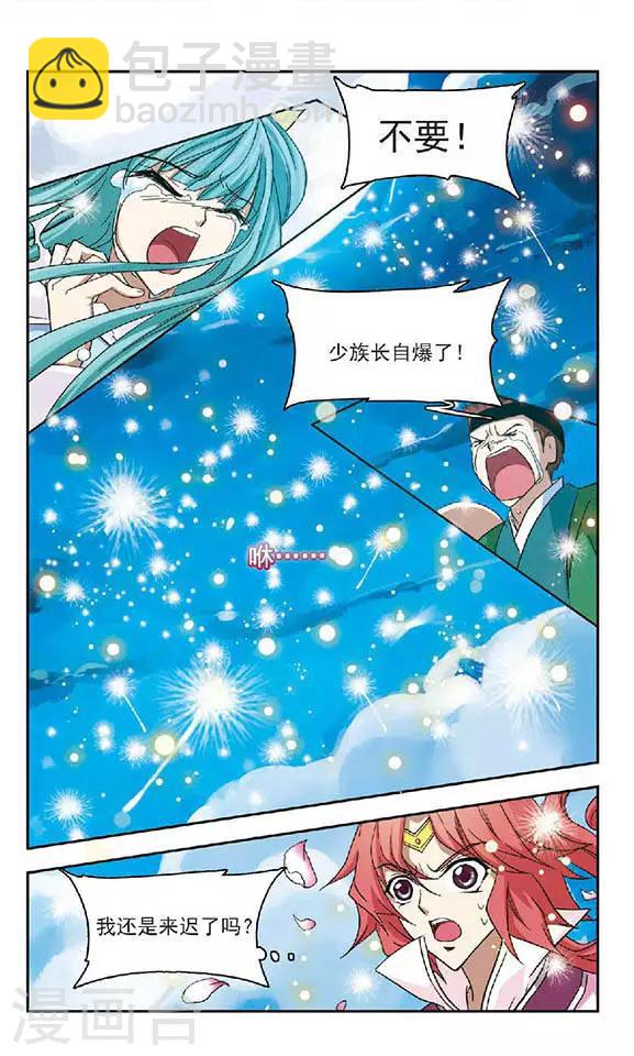 第39话 蒲公英的雪-第39话