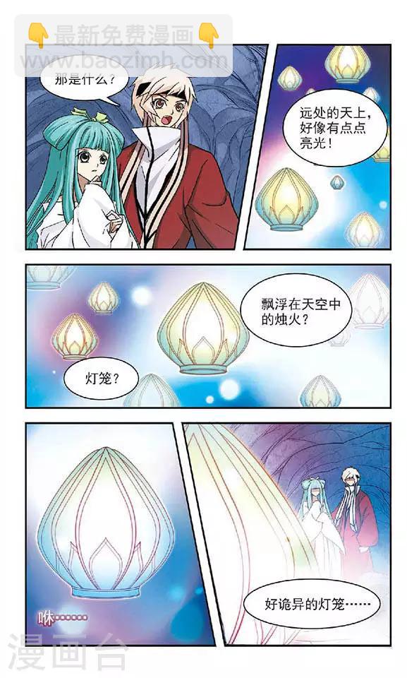 第39话 蒲公英的雪-第39话