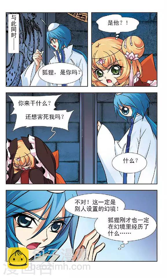 第51话 考验-第51话