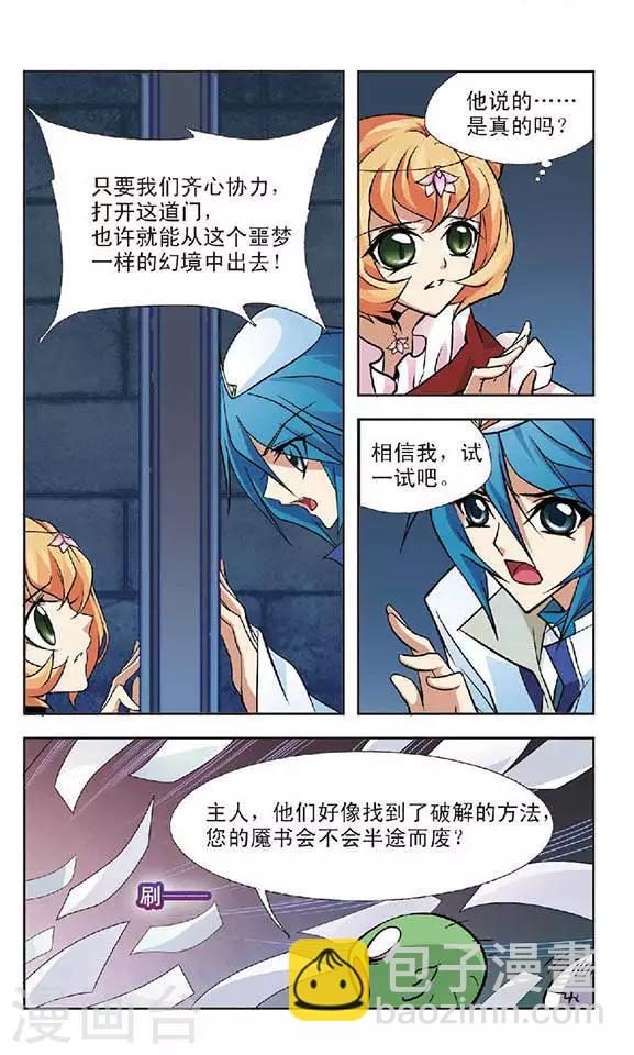 第51话 考验-第51话