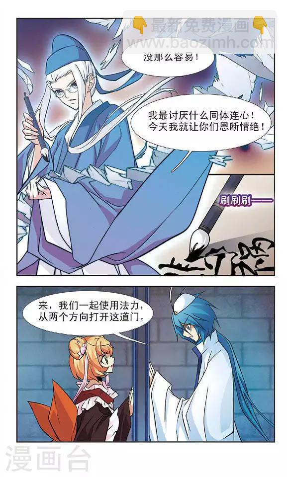 第51话 考验-第51话