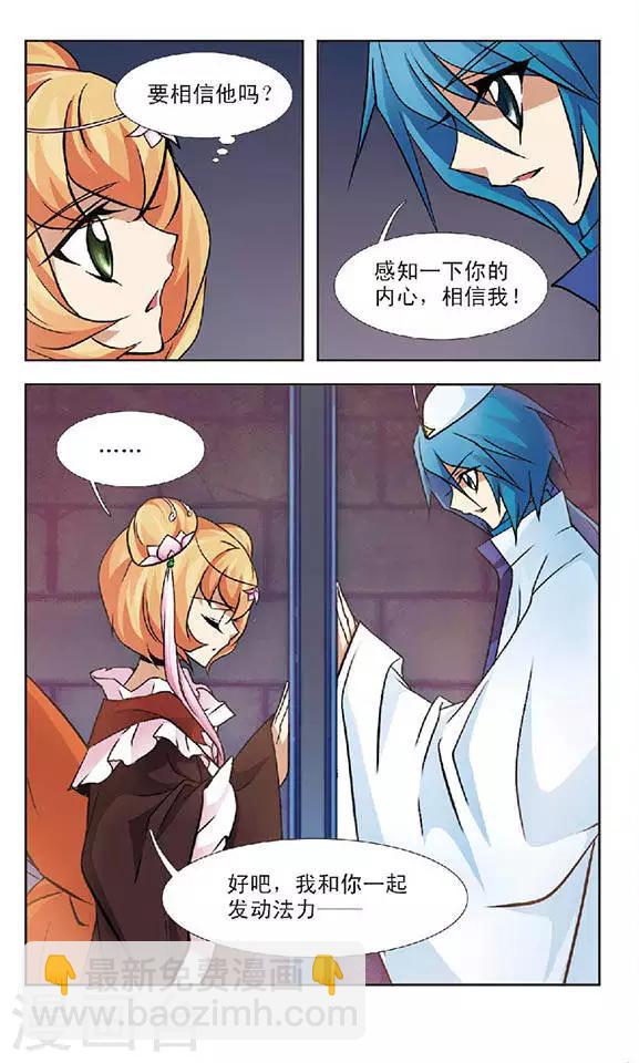 第51话 考验-第51话