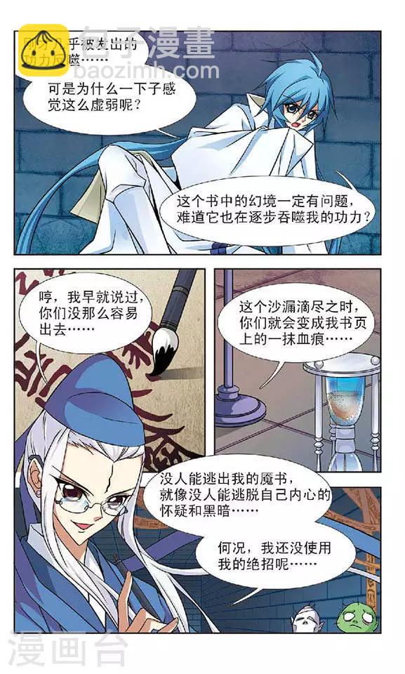 第51话 考验-第51话