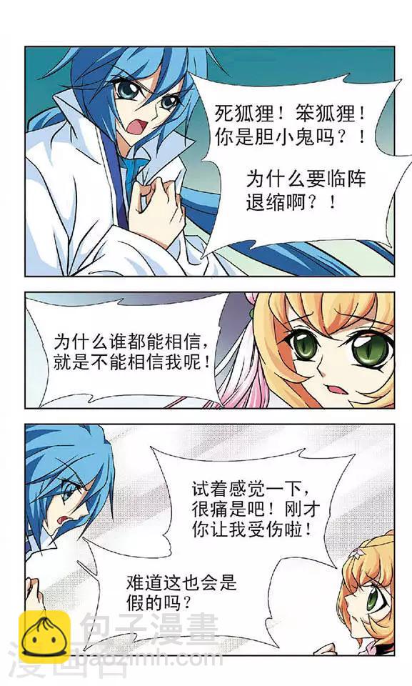 第51话 考验-第51话