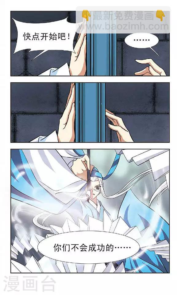 第51话 考验-第51话