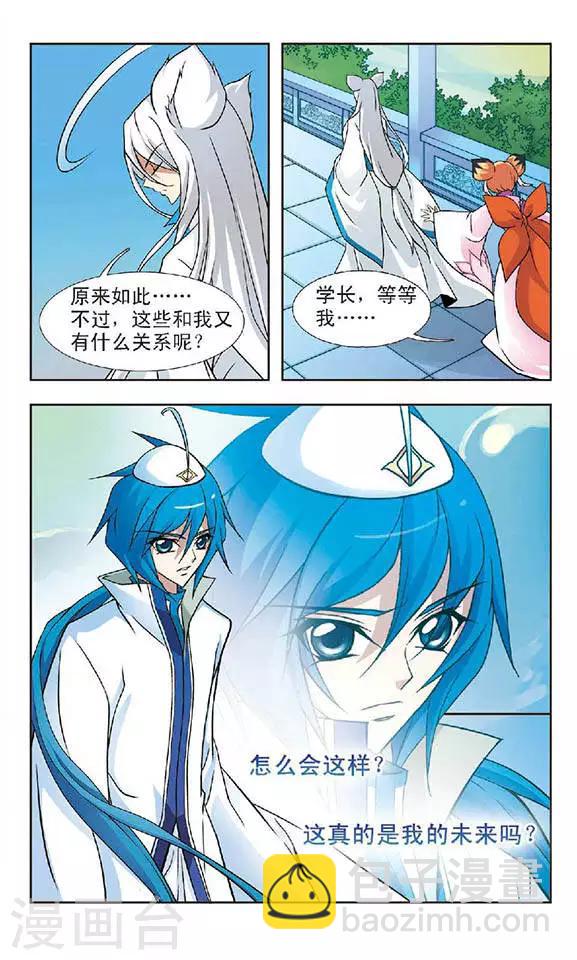 第51话 考验-第51话