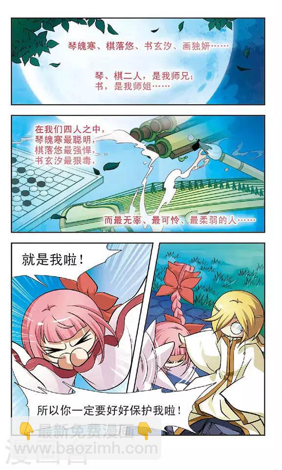 第51话 考验-第51话