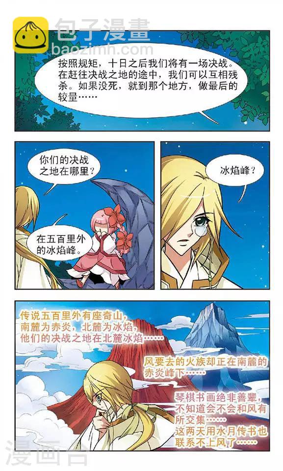 第51话 考验-第51话