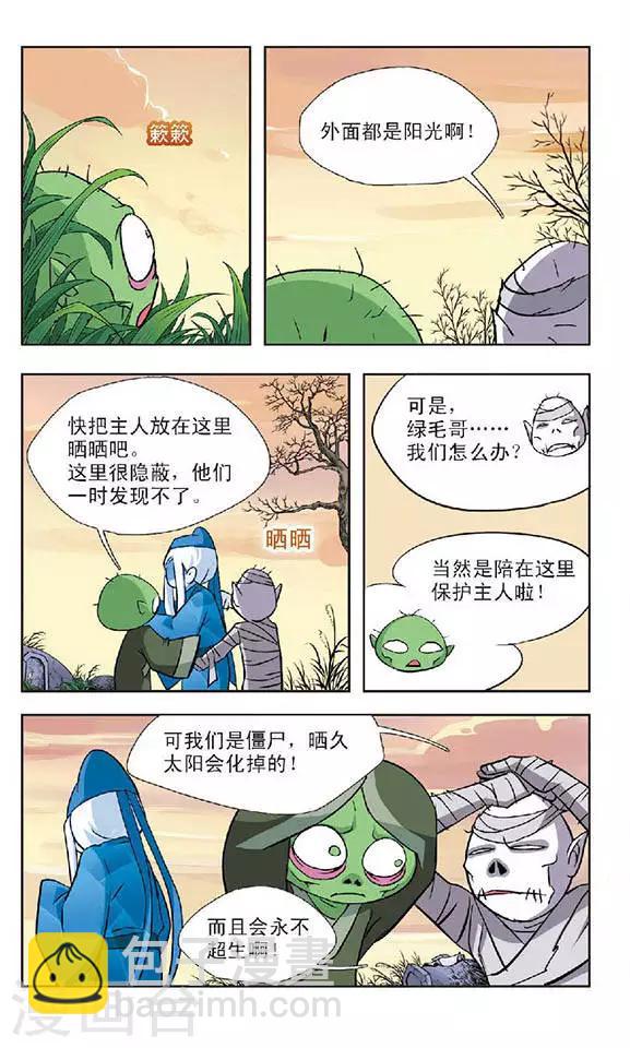 第53话 隔阂-第53话