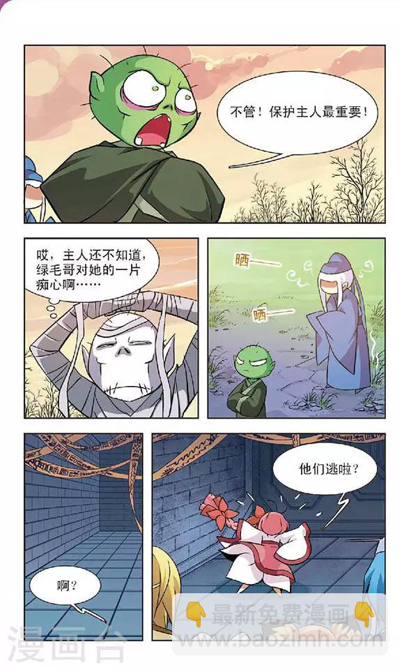 第53话 隔阂-第53话