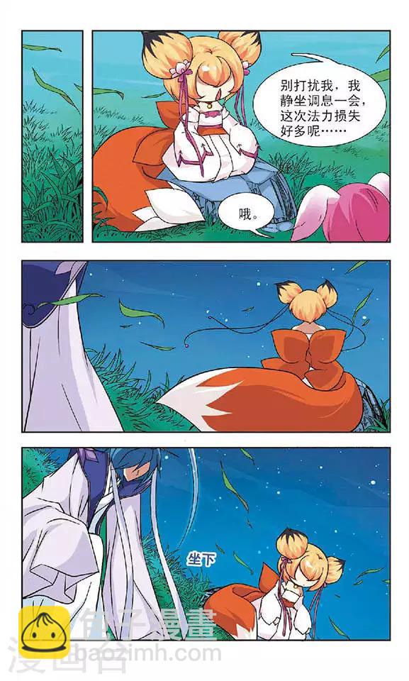 第53话 隔阂-第53话