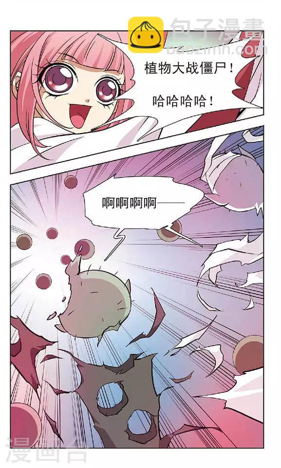 第53话 隔阂-第53话