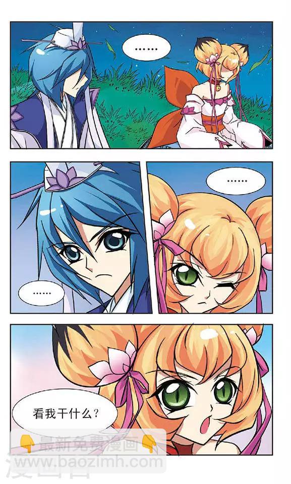 第53话 隔阂-第53话