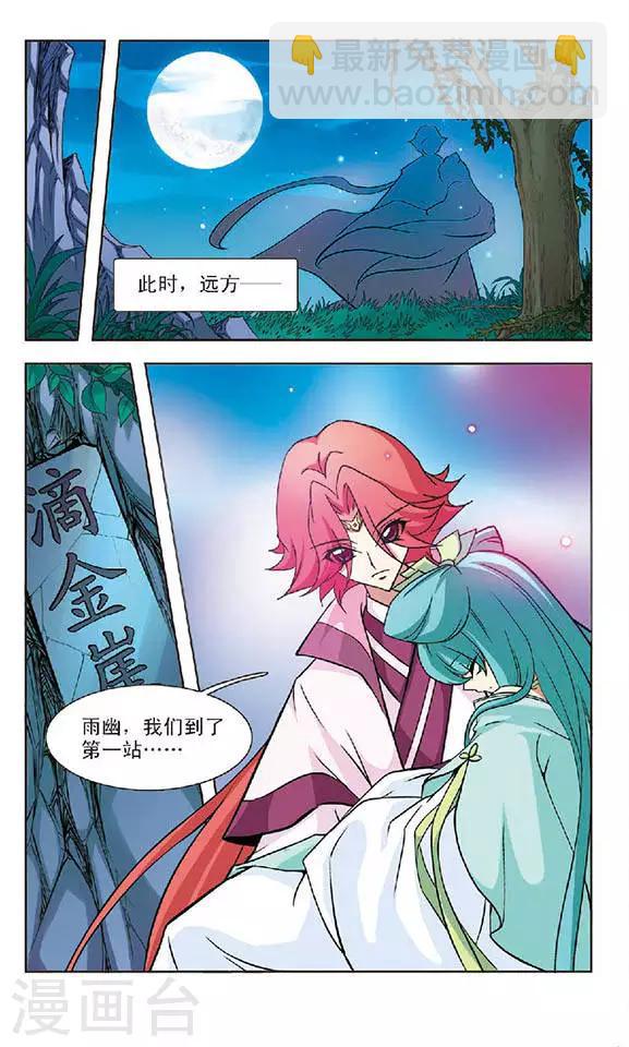 第53话 隔阂-第53话