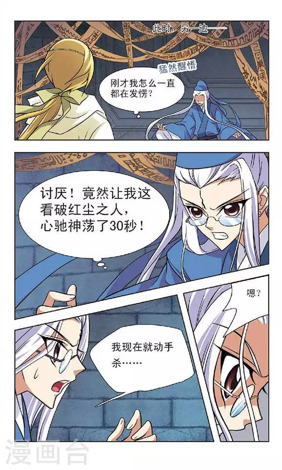 第53话 隔阂-第53话