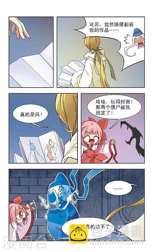 第53话 隔阂-第53话