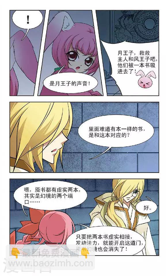 第53话 隔阂-第53话