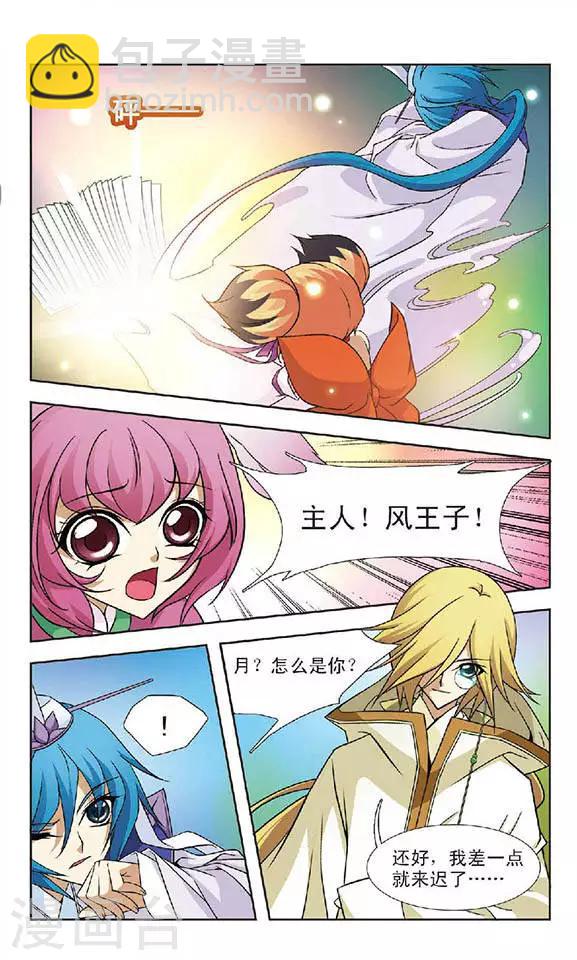 第53话 隔阂-第53话