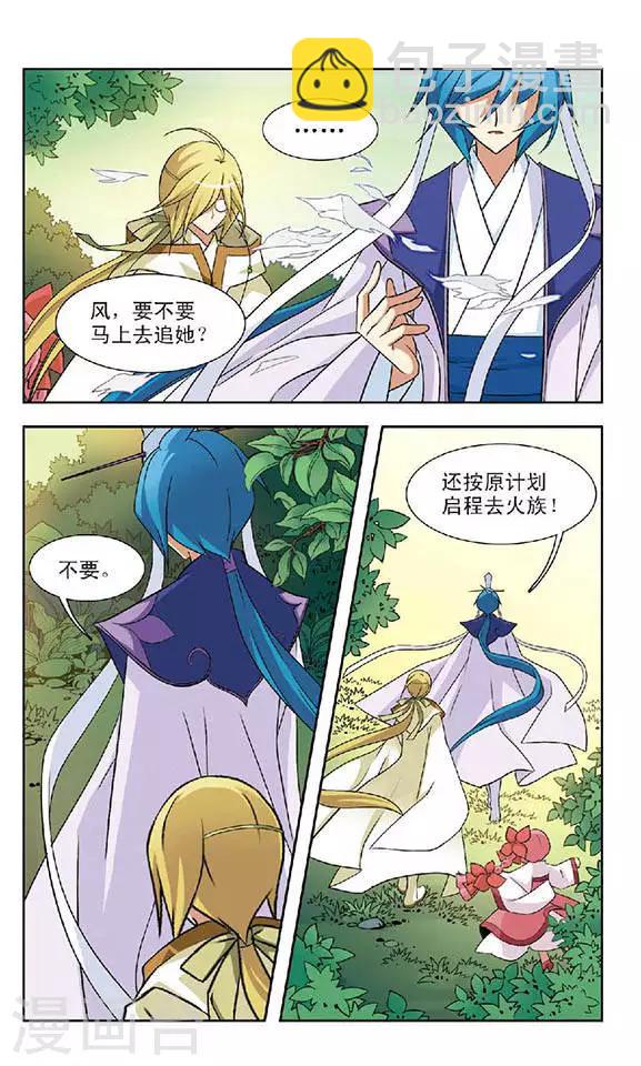 第57话 大事将临-第57话