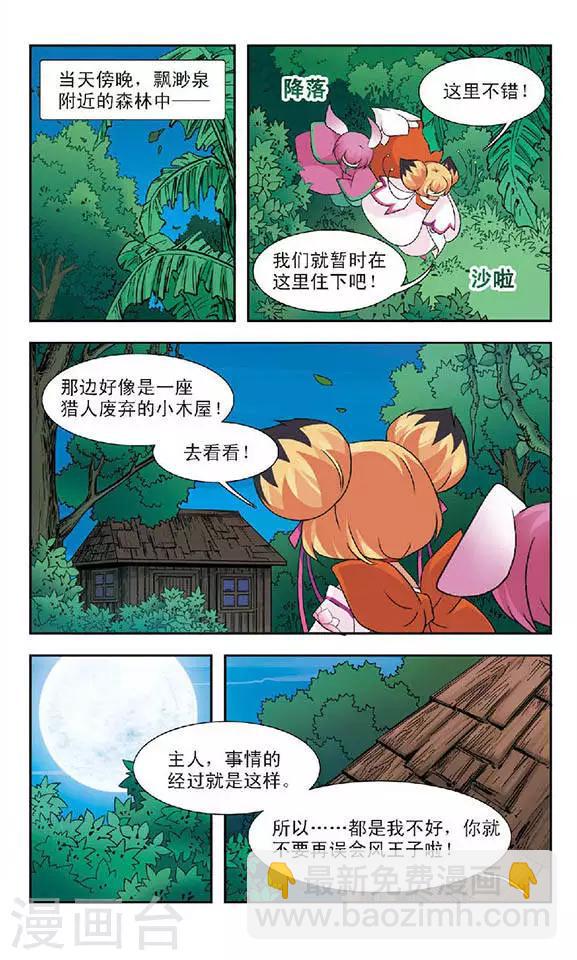 第57话 大事将临-第57话