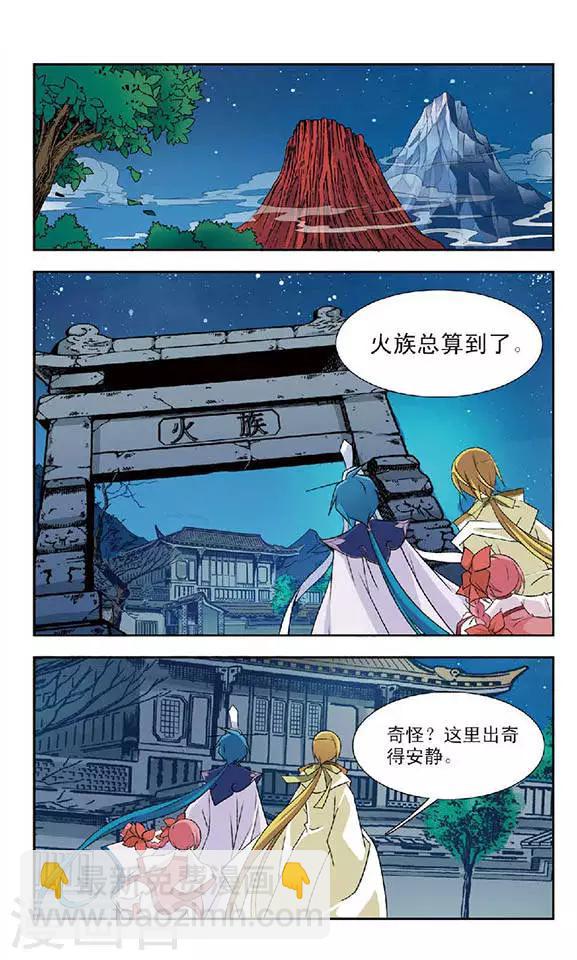 第57话 大事将临-第57话