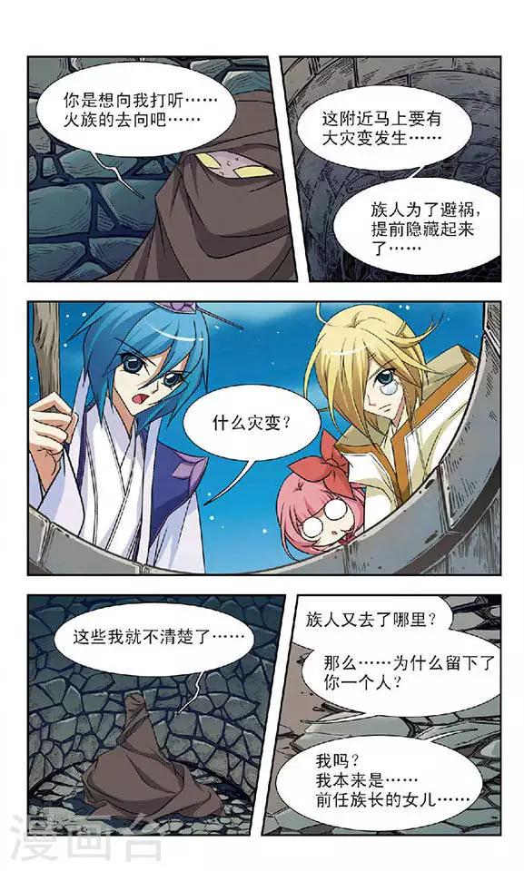 第57话 大事将临-第57话