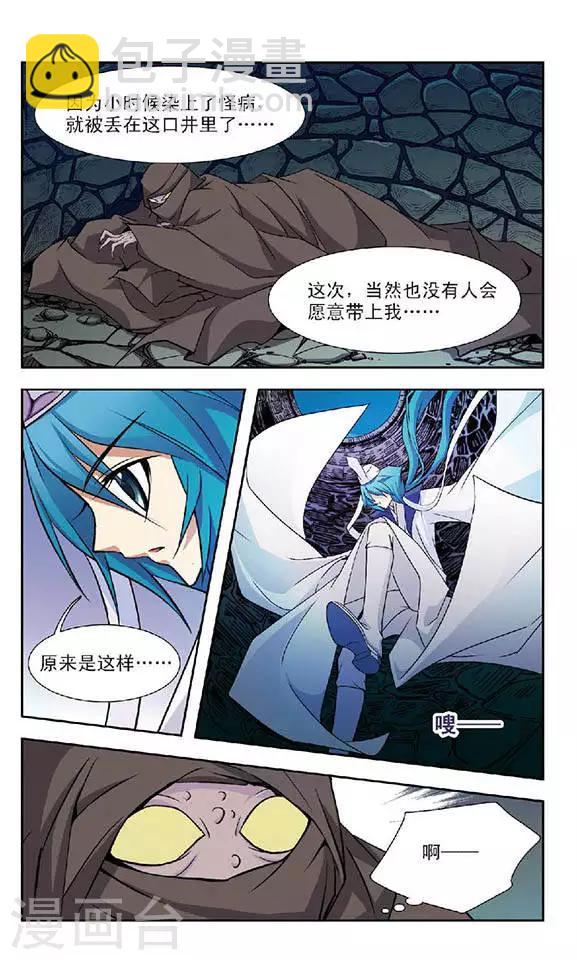 第57话 大事将临-第57话