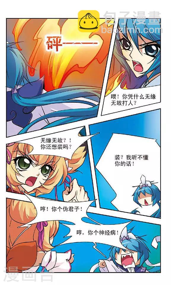 第57话 大事将临-第57话