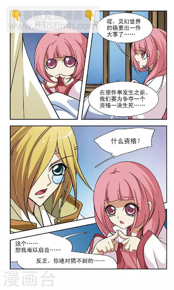 第57话 大事将临-第57话