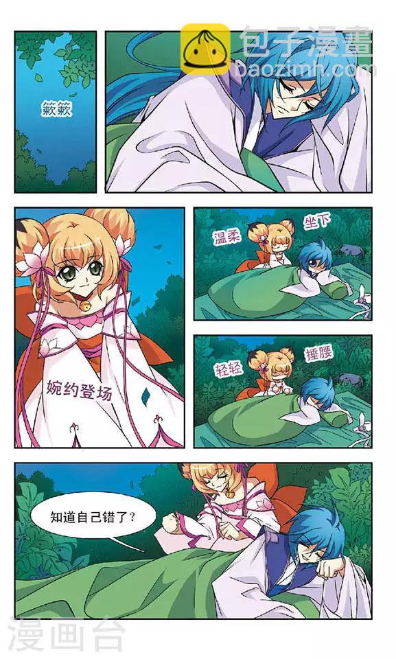 第57话 大事将临-第57话